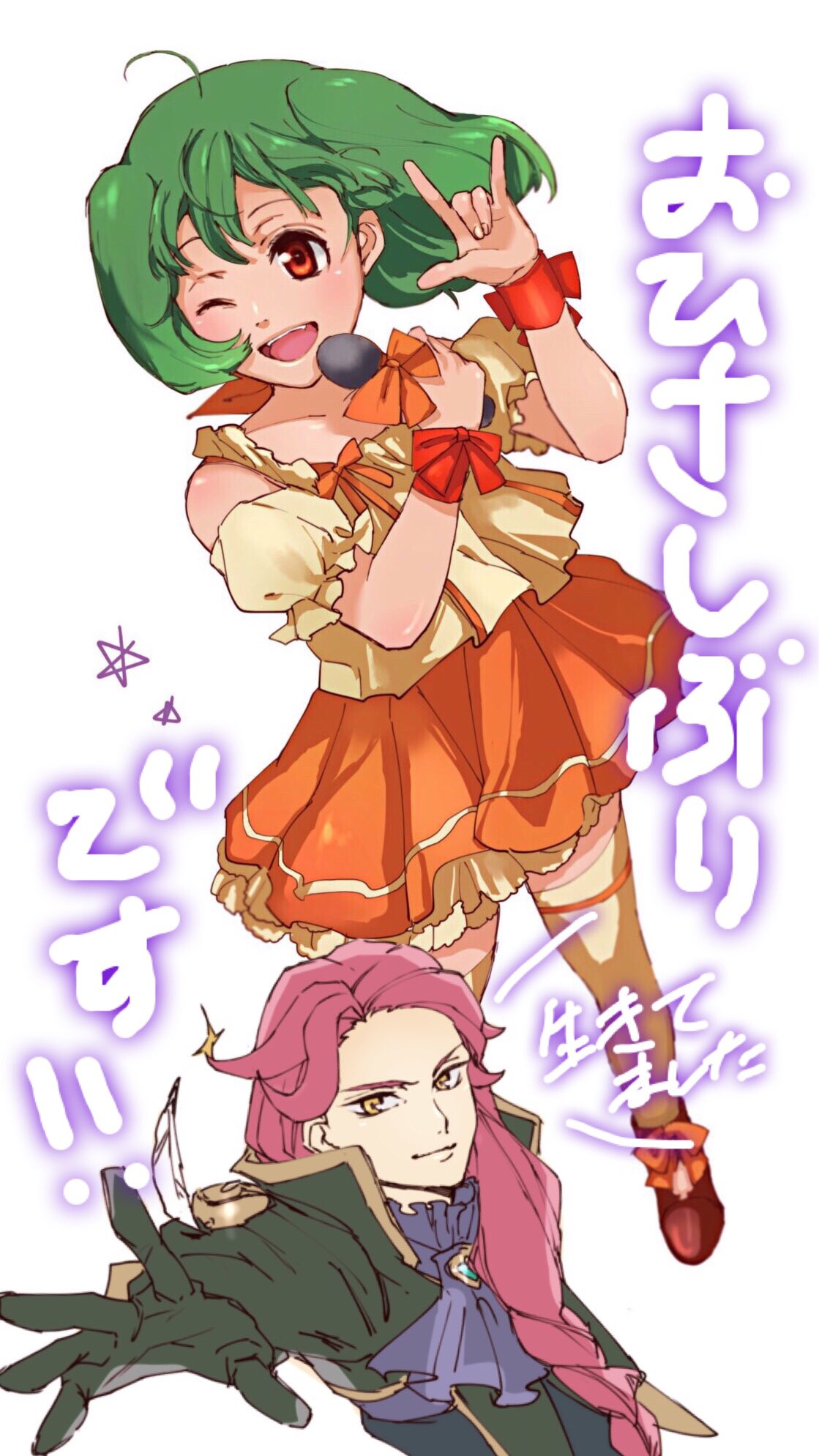 1boy 1girl bogue_con-vaart green_hair highres macross macross_delta macross_frontier obaranka417 ranka_lee red_eyes redhead translation_request yellow_eyes