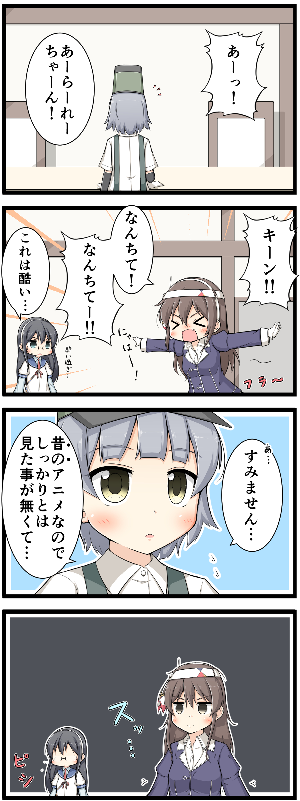 3girls 4koma absurdres arare_(kantai_collection) arm_warmers ashigara_(kantai_collection) bangs black_hair blouse blue_eyes blunt_bangs brown_eyes brown_hair comic commentary commentary_request dr._slump formal glasses gloves goma_(yoku_yatta_hou_jane) grey_hair hair_between_eyes highres kantai_collection long_hair multiple_girls necktie necktie_on_head ooyodo_(kantai_collection) pleated_skirt school_uniform serafuku sidelocks skirt skirt_suit suit suspenders wavy_hair yellow_eyes