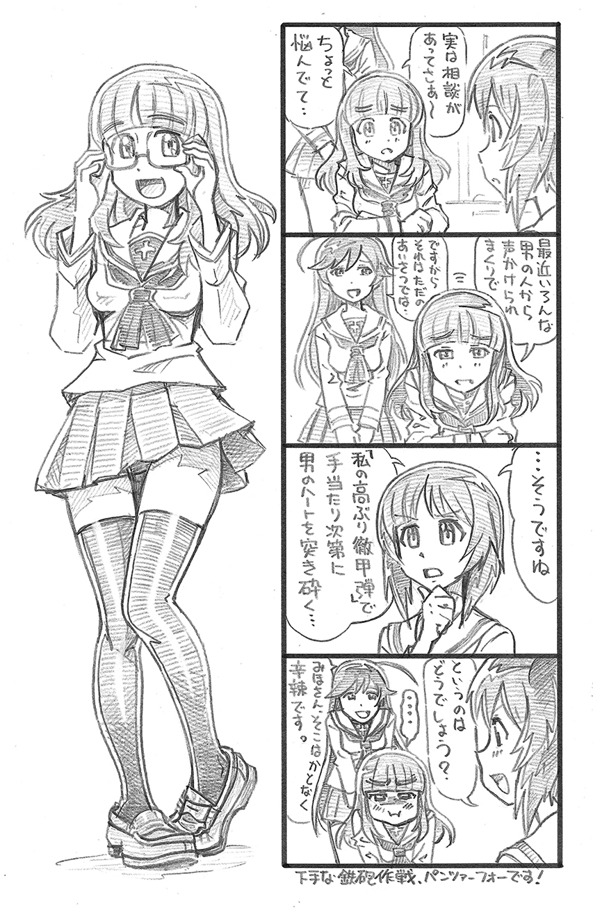 ... 3girls adjusting_glasses ahoge bangs bbb_(friskuser) bespectacled blunt_bangs blush breasts comic commentary_request curtains girls_und_panzer glasses greyscale hand_on_own_chin highres isuzu_hana loafers long_hair medium_breasts monochrome multiple_girls nishizumi_miho open_mouth pleated_skirt pout school_uniform serafuku shoes short_hair skirt smile spoken_ellipsis takebe_saori thigh-highs translation_request v-arms zettai_ryouiki