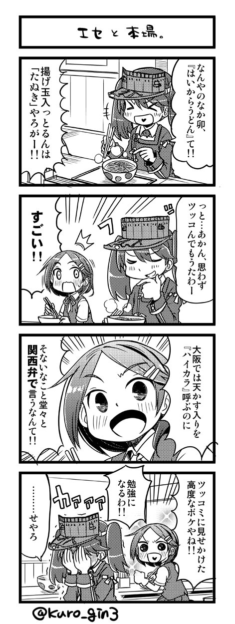 2girls 4koma black_hair blush bowl chopsticks comic commentary eating embarrassed gloves greyscale hair_ornament hairclip hands_on_own_face heart heart_in_mouth highres japanese_clothes kansaiben kantai_collection kariginu kurogane_gin kuroshio_(kantai_collection) magatama monochrome multiple_girls nakau neck_ribbon open_mouth ribbon ryuujou_(kantai_collection) school_uniform short_hair smile surprised translated tray twintails visor_cap