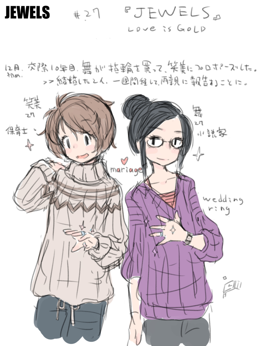 2girls black_hair brown_hair couple female flat_color glasses jewelry m_k multiple_girls original ring sketch translation_request wedding_band white_background wife_and_wife
