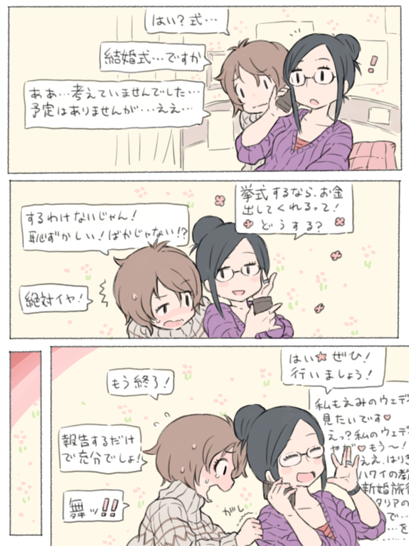 2girls black_hair blush brown_hair cellphone comic couple female indoors jewelry long_hair m_k multiple_girls on_bed original panicking phone ring short_hair sitting sitting_on_bed talking_on_phone translation_request upper_body wedding_band wife_and_wife
