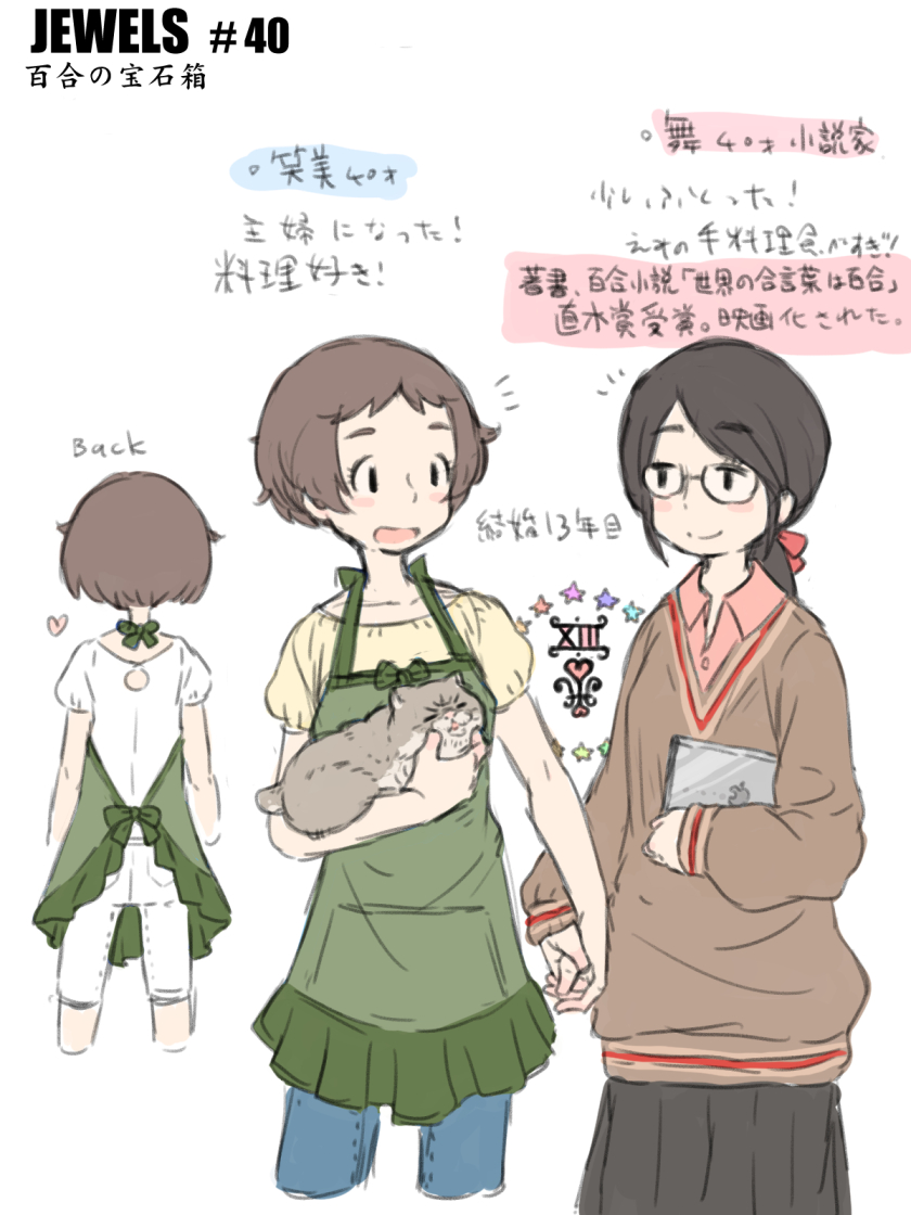 2girls apron black_hair brown_hair character_sheet couple female glasses jewelry m_k multiple_girls original ring sketch skirt translation_request wedding_band white_background wife_and_wife
