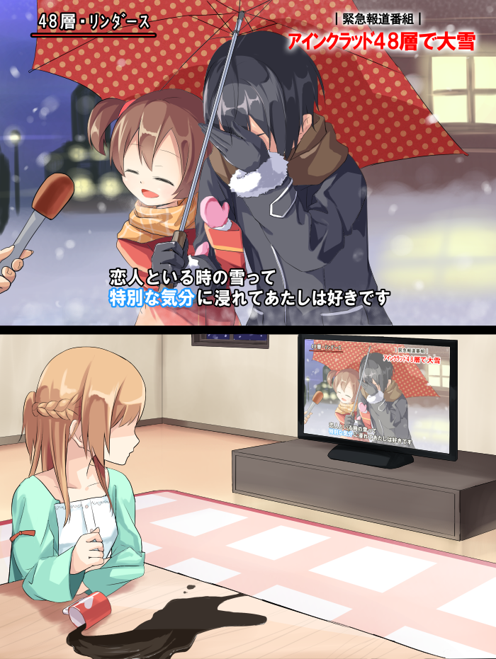 1boy 2girls asuna_(sao) black_hair blush braid brown_eyes brown_hair comic commentary_request couple covering_face embarrassed glass gloves indoors interview kirito long_hair long_sleeves meso-meso microphone multiple_girls open_mouth outdoors parody ribbon scarf shared_umbrella silica sky smile snow snowing special_feeling_(meme) stitched sword_art_online television translation_request twintails umbrella
