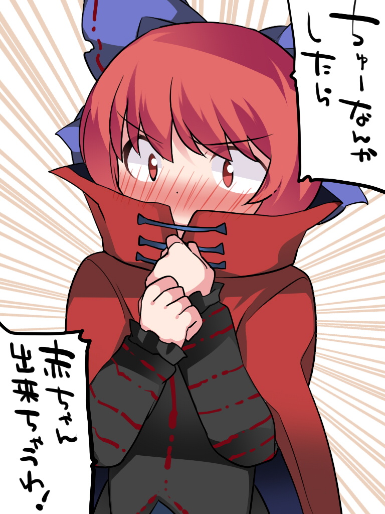 1girl blush bow cape commentary covered_mouth embarrassed full-face_blush hair_bow hammer_(sunset_beach) high_collar large_bow looking_at_viewer narrowed_eyes red_eyes redhead sekibanki short_hair solo touhou translation_request tunic