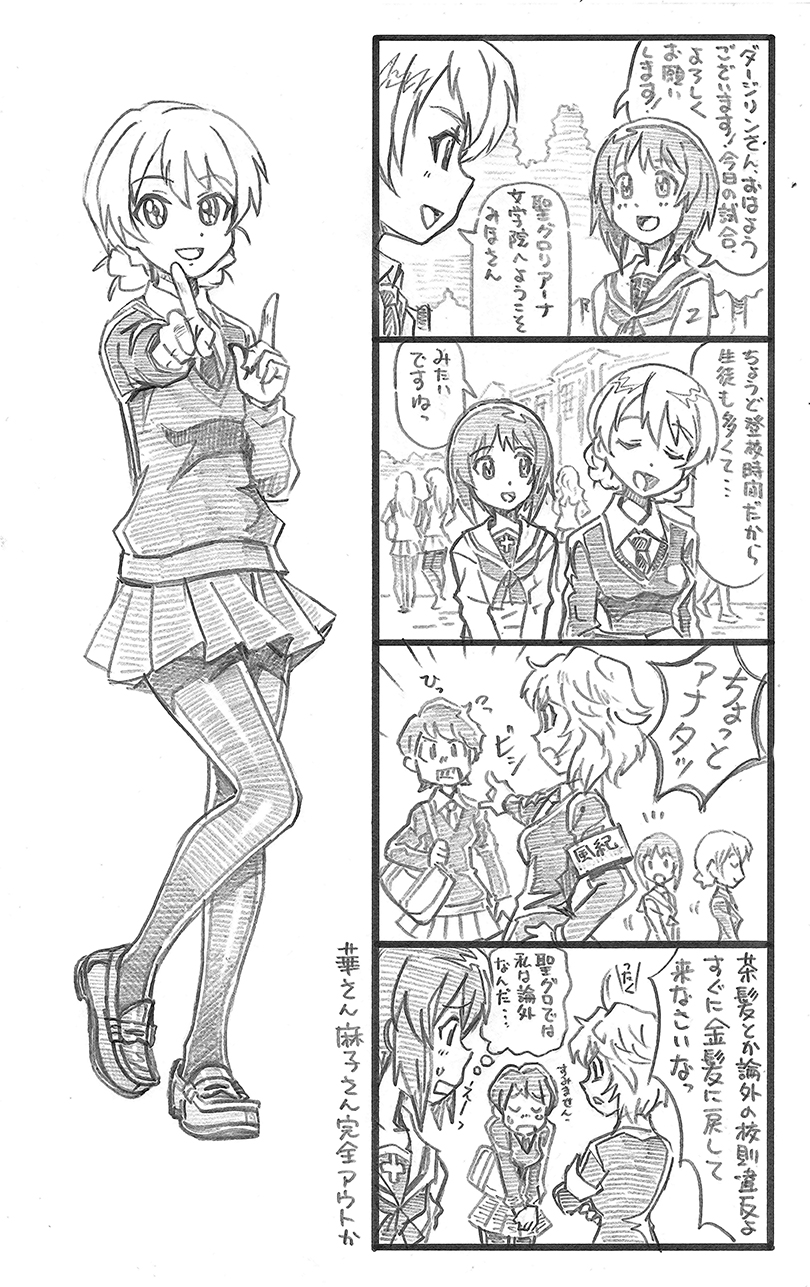 4koma armband assam bag bbb_(friskuser) bowing closed_eyes comic commentary_request darjeeling girls_und_panzer hand_on_hip hands_together highres index_finger_raised long_hair looking_at_viewer monochrome neckerchief necktie nilgiri nishizumi_miho open_mouth orange_pekoe pantyhose pleated_skirt pointing rosehip rukuriri school_bag school_uniform serafuku short_hair skirt smile sweater translation_request v-arms