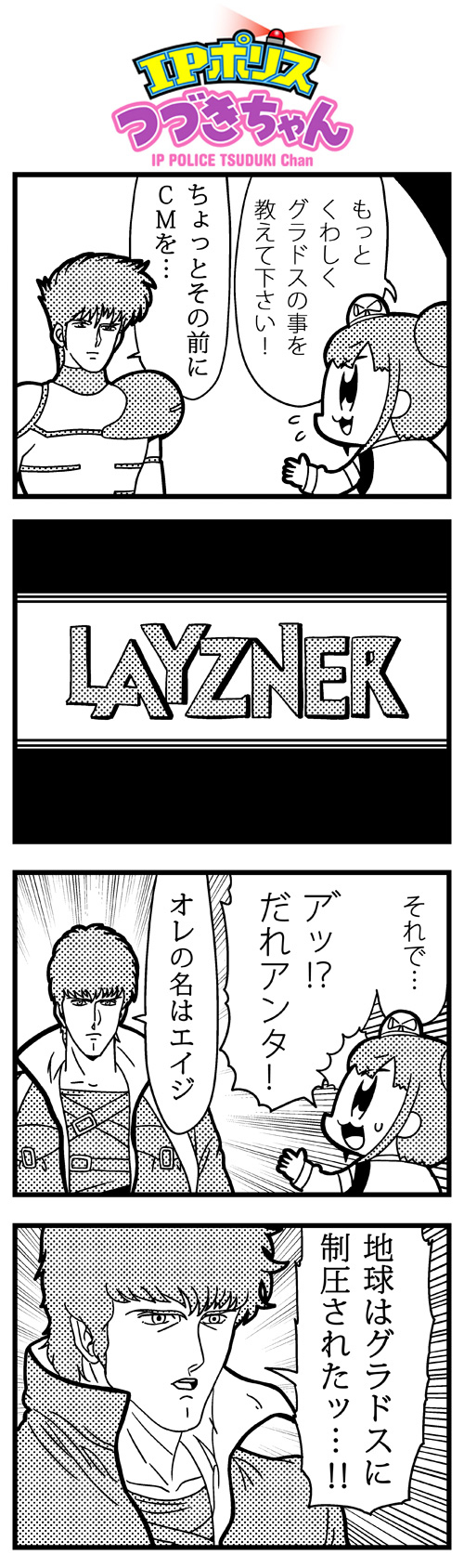 /\/\/\ 1boy 1girl 4koma asuka_eiji bkub blue_comet_spt_layzner comic emphasis_lines flying_sweatdrops greyscale highres monochrome original simple_background sweatdrop translated