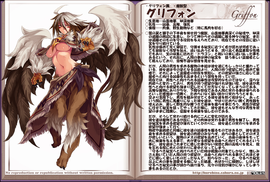 &gt;:( 1girl ahoge book breasts brown_hair capelet character_name character_profile claws facial_mark feathered_wings full_body fur griffon_(monster_girl_encyclopedia) kenkou_cross large_breasts monster_girl monster_girl_encyclopedia multicolored_hair navel open_book paws serious solo stomach tail text two-tone_hair under_boob waist_cape watermark web_address white_hair wings