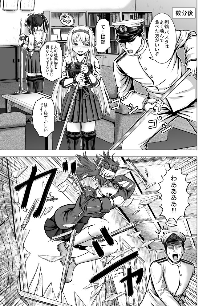 1boy 3girls admiral_(kantai_collection) bomber_grape comic hachimaki headband japanese_clothes kantai_collection kariginu long_hair monochrome multiple_girls muneate pleated_skirt ryuujou_(kantai_collection) shoukaku_(kantai_collection) skirt thigh-highs translation_request twintails visor_cap zettai_ryouiki zuikaku_(kantai_collection)