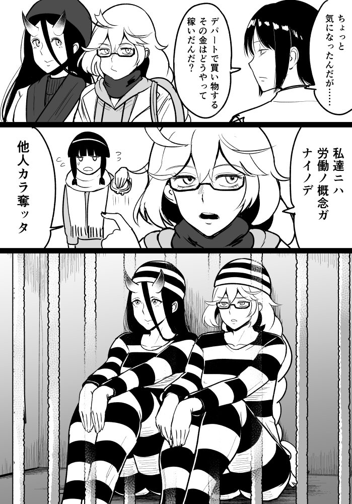 4girls alternate_costume battleship_hime bifidus comic commentary flying_sweatdrops glasses greyscale hat horns hyuuga_(kantai_collection) kantai_collection kitakami_(kantai_collection) monochrome multiple_girls prison prison_cell prison_clothes scarf simple_background supply_depot_hime translated