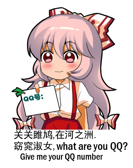 1girl blush bow card chibi chinese english fujiwara_no_mokou hair_bow hair_ribbon long_hair meme multi-tied_hair pink_hair red_eyes ribbon shangguan_feiying smile solo suspenders touhou translated white_background