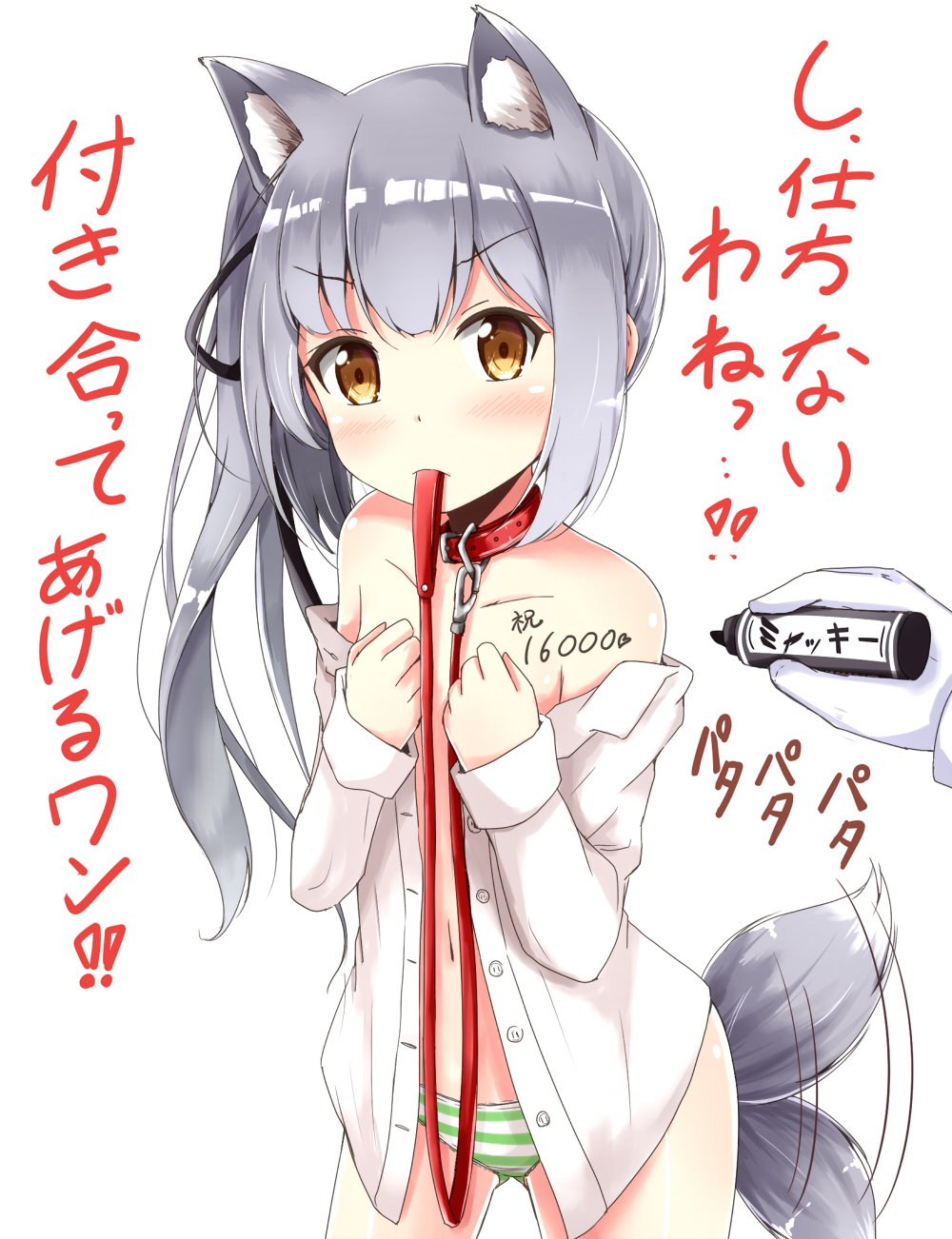 1girl aikawa_ryou animal_ears bare_shoulders blush body_writing collar collarbone commentary_request disembodied_limb dog_collar dog_ears dog_tail eyebrows eyebrows_visible_through_hair highres kantai_collection kasumi_(kantai_collection) long_hair looking_at_viewer mouth_hold navel no_bra no_pants off_shoulder open_clothes open_shirt panties shirt side_ponytail silver_hair solo striped striped_panties tail tail_wagging translation_request underwear white_shirt yellow_eyes