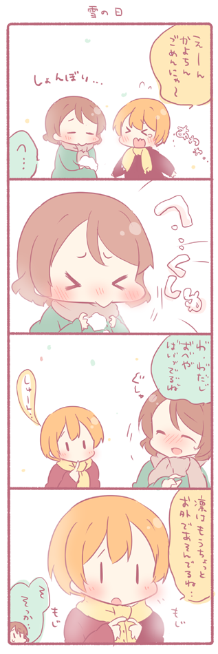&gt;_&lt; 2girls 4koma :&gt; blush brown_hair brown_scarf closed_eyes coat comic finger_to_mouth fingers_together flying_teardrops green_coat hoshizora_rin koizumi_hanayo love_live! love_live!_school_idol_project multiple_girls orange_hair red_coat saku_usako_(rabbit) scarf short_hair sneezing snow tears translation_request wavy_mouth winter_clothes yellow_scarf |_|
