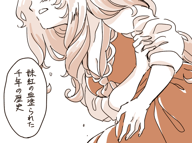 1girl comic kamishirasawa_keine mitsumoto_jouji monochrome orange_(color) sepia touhou translation_request