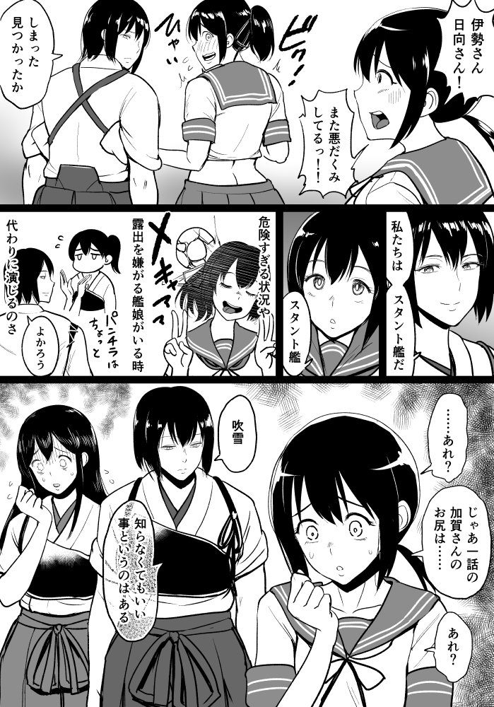 5girls akagi_(kantai_collection) bifidus blush comic commentary_request cosplay double_v flying_sweatdrops fubuki_(kantai_collection) fubuki_(kantai_collection)_(cosplay) hyuuga_(kantai_collection) ise_(kantai_collection) japanese_clothes kaga_(kantai_collection) kaga_(kantai_collection)_(cosplay) kantai_collection long_hair long_sleeves low_ponytail midriff monochrome multiple_girls muneate open_mouth pleated_skirt ponytail short_hair short_sleeves side_ponytail sidelocks skirt smile surprised sweat tongue tongue_out translation_request v