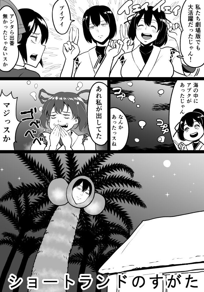 3girls air_bubble bifidus closed_eyes coconut coconut_tree comic commentary_request double_v face hair_ribbon headgear hyuuga_(kantai_collection) index_finger_raised ise_(kantai_collection) japanese_clothes kantai_collection monochrome multiple_girls night night_sky open_mouth palm_tree ponytail ribbon rooftop short_hair sky smile star_(sky) tenryuu_(kantai_collection) translation_request tree underwater v