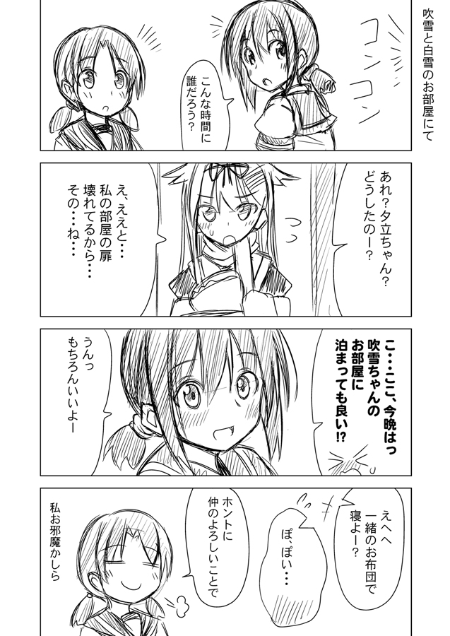 3girls bangs blush closed_eyes comic embarrassed fubuki_(kantai_collection) greyscale hair_flaps ichimi kantai_collection long_hair looking_at_another monochrome multiple_girls parted_bangs remodel_(kantai_collection) scarf school_uniform serafuku shirayuki_(kantai_collection) short_hair short_ponytail short_twintails sidelocks sketch smile translation_request twintails yuudachi_(kantai_collection)