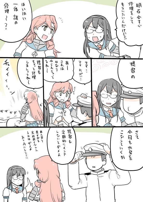 1boy 2girls adjusting_headwear admiral_(kantai_collection) akashi_(kantai_collection) black_hair breast_squeeze breasts comic commentary_request epaulettes faceless faceless_male glasses green_eyes groping hairband hakama_skirt hand_on_another's_hat hand_under_clothes hand_under_shirt hand_under_skirt handing hat index_finger_raised kantai_collection long_hair military military_hat military_uniform mo_(kireinamo) multiple_girls necktie ooyodo_(kantai_collection) open_mouth partially_colored peaked_cap pink_hair sailor_collar sailor_shirt school_uniform serafuku shirt short_sleeves sidelocks skirt skirt_pull smile sweatdrop translation_request uniform upper_body white_background