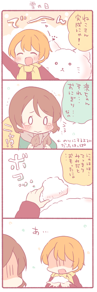 0_0 2girls 4koma :&gt; ^_^ arm_up blush brown_hair brown_scarf closed_eyes coat comic green_coat holding_leaf hoshizora_rin koizumi_hanayo leaf long_sleeves love_live! love_live!_school_idol_project multiple_girls open_mouth orange_hair red_coat saku_usako_(rabbit) scarf shaded_face short_hair smile snow snow_cat tears translation_request winter_clothes yellow_scarf