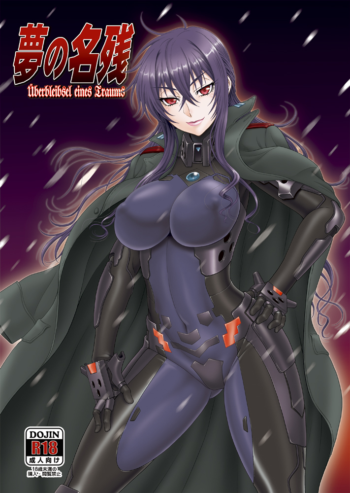 1girl beatrix_bremer black_hair bodysuit breasts cleavage cover cover_page covered_navel cowboy_shot doujin_cover erect_nipples hair_between_eyes hand_on_hip hand_on_own_thigh jacket jacket_on_shoulders large_breasts lips long_hair looking_at_viewer misnon_the_great multiple_girls muvluv muvluv_alternative pilot_suit red_eyes schwarzesmarken shiny shiny_hair skin_tight smile snowing solo standing text very_long_hair