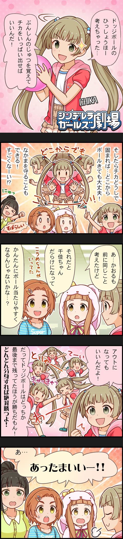 4girls 5koma animal_costume bangs black_hair blonde_hair blunt_bangs brown_eyes brown_hair bunny_costume character_name comic cosplay green_eyes hair_bun hair_ornament hairclip hamaguchi_ayame highres ichihara_nina idolmaster idolmaster_cinderella_girls kigurumi long_hair long_image multiple_girls official_art producer_(idolmaster) ryuuzaki_kaoru short_hair tall_image twintails yokoyama_chika