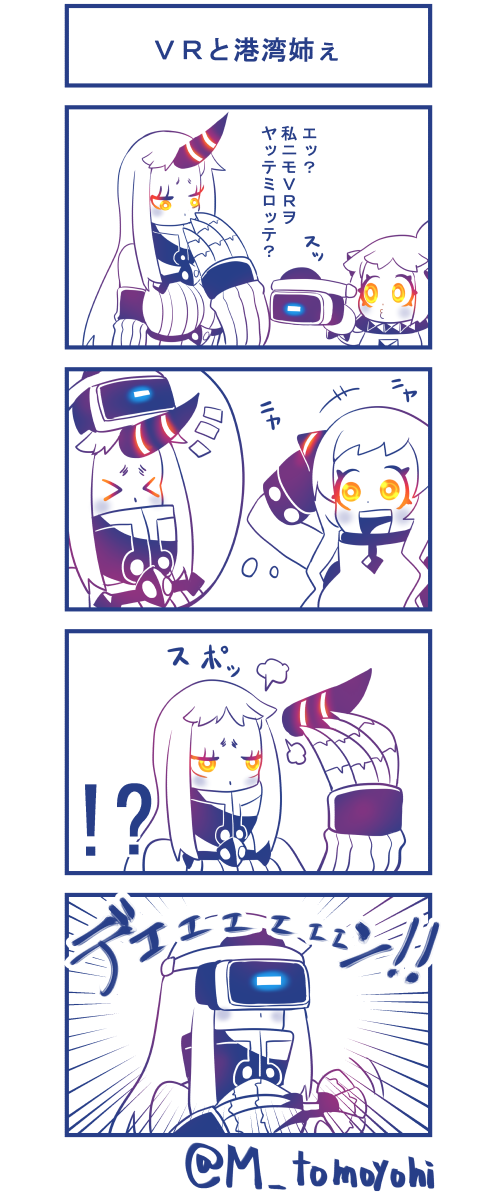 !? &gt;_&lt; 3girls 4koma :d ahoge airfield_hime breasts claws closed_eyes comic detached_sleeves dress female highres holding horn horns kantai_collection mittens multiple_girls northern_ocean_hime open_mouth partially_colored playstation_controller playstation_vr seaport_hime shinkaisei-kan smile tomoyohi translation_request twitter_username vr_visor white_background white_dress white_hair white_skin yellow_eyes