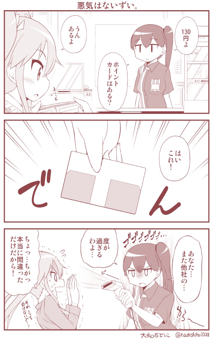 &gt;:o 2girls 3koma :o alternate_costume barcode_scanner blush card cashier casual comic commentary_request contemporary convenience_store hair_ribbon holding kaga_(kantai_collection) kantai_collection lawson long_hair monochrome multiple_girls ribbon shop side_ponytail sweat translation_request trembling twintails twitter_username wallet yamato_nadeshiko zuikaku_(kantai_collection)