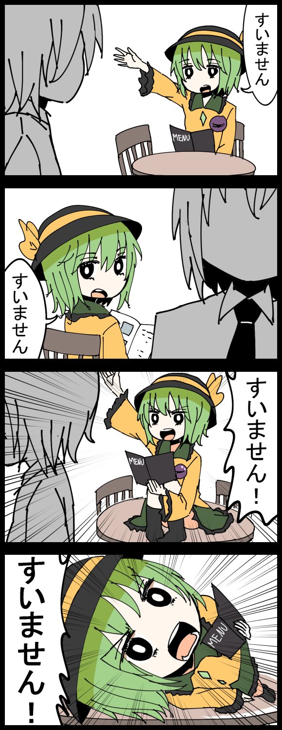 4koma chair comic commentary_request emphasis_lines eyeball green_hair hat hat_ribbon heart heart_of_string highres jetto_komusou komeiji_koishi menu necktie ribbon short_hair simple_background sitting_on_table table third_eye touhou translated