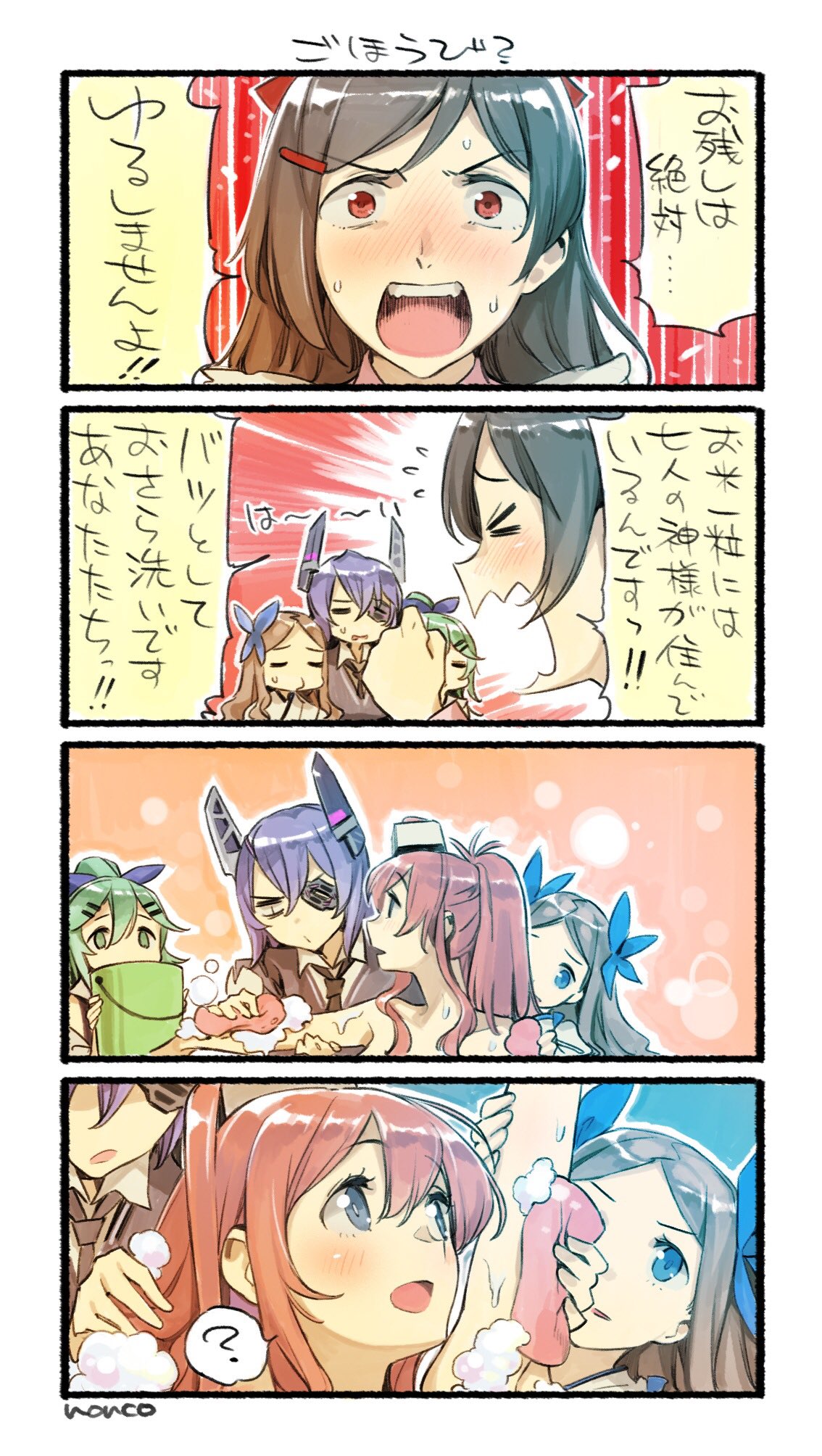 &gt;_&lt; 4koma 5girls ? angry artist_name asakaze_(kantai_collection) bathing black_hair blush brown_hair bucket closed_eyes comic flying_sweatdrops green_hair highres kantai_collection long_hair mamiya_(kantai_collection) multiple_girls nonco nude open_mouth pink_hair pun saratoga_(kantai_collection) shiny shiny_hair short_hair signature soap_bubbles spoken_question_mark sponge sweatdrop tenryuu_(kantai_collection) violet_eyes yamakaze_(kantai_collection)