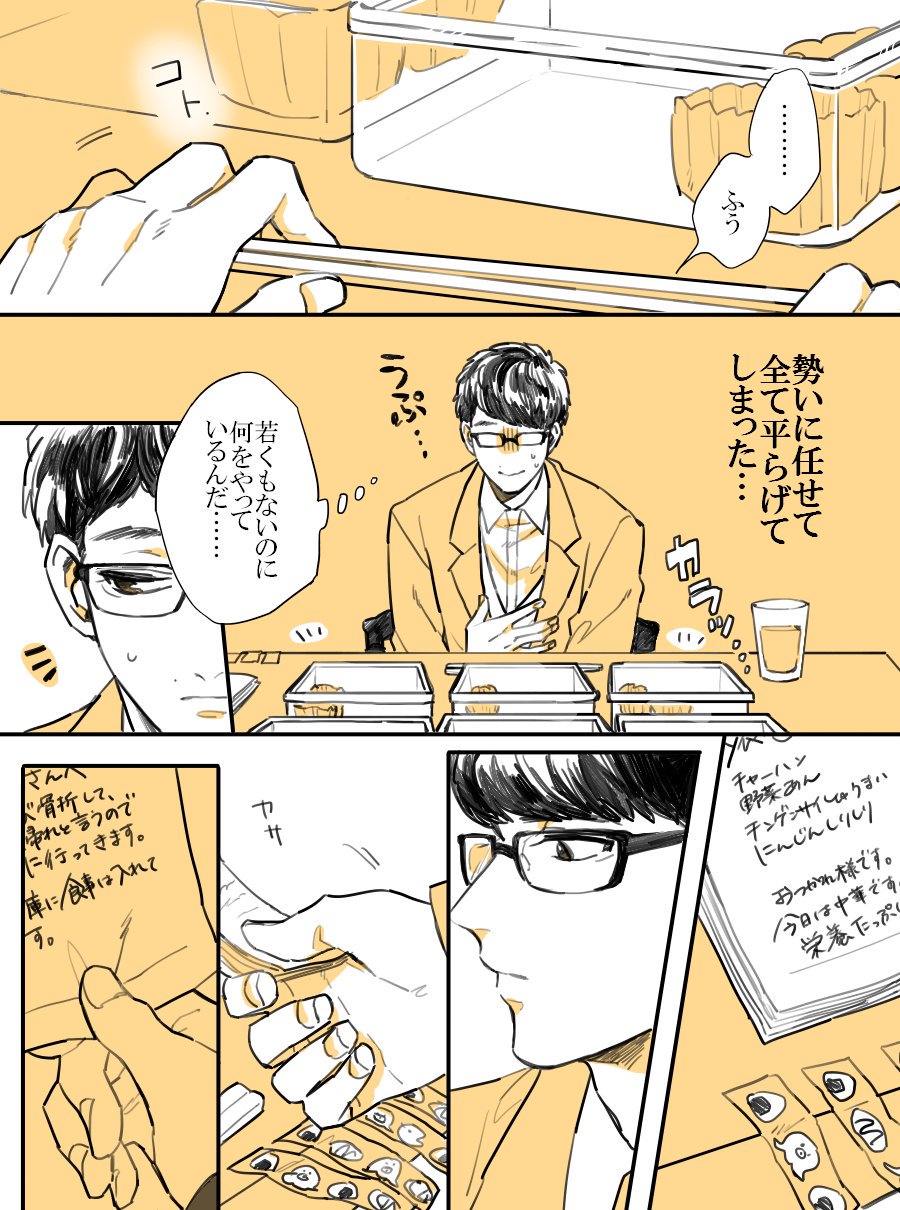 1boy chopsticks comic glasses highres male_focus monochrome nigeru_wa_haji_daga_yaku_ni_tatsu obentou plumin sweatdrop translated tsuzaki_hiramasa