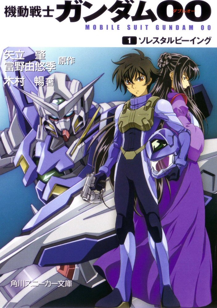 1boy 1girl black_hair bodysuit dress exia gun gundam gundam_00 helmet long_hair marina_ismail mecha pilot_suit scan setsuna_f_seiei weapon