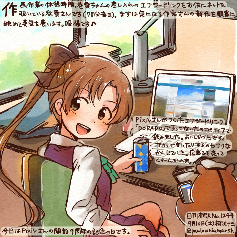 1girl akigumo_(kantai_collection) brown_hair cellphone commentary_request computer dated drink green_eyes hair_ribbon hamster kantai_collection kirisawa_juuzou laptop long_sleeves looking_back non-human_admiral_(kantai_collection) phone pixiv ponytail ribbon sitting sleeves_rolled_up smartphone smile traditional_media translation_request twitter_username