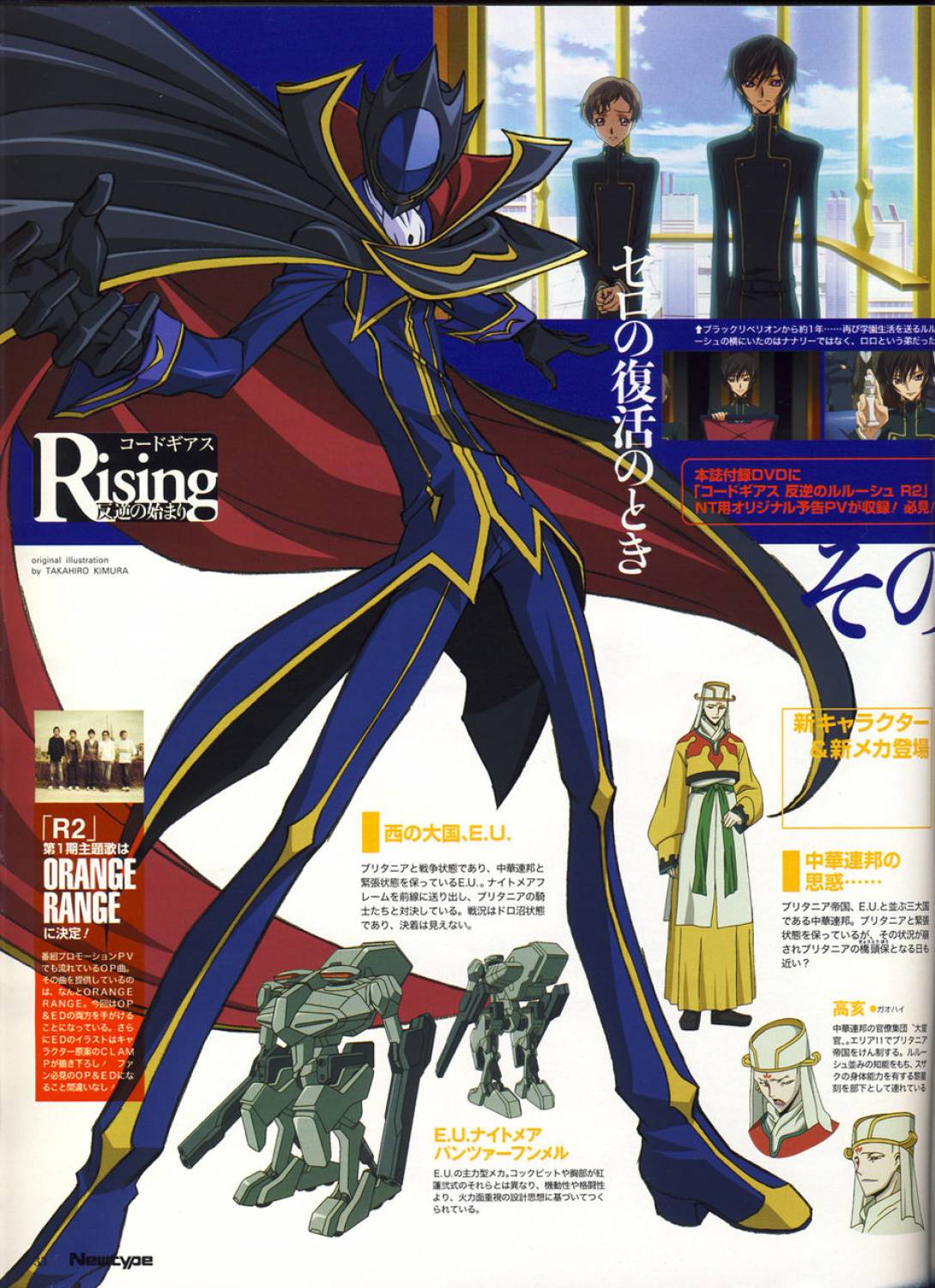 3boys black_hair brown_hair cape code_geass gao_hai helmet highres lelouch_lamperouge male_focus mecha multiple_boys newtype rolo_lamperouge scan school_uniform serafuku zero_(code_geass)