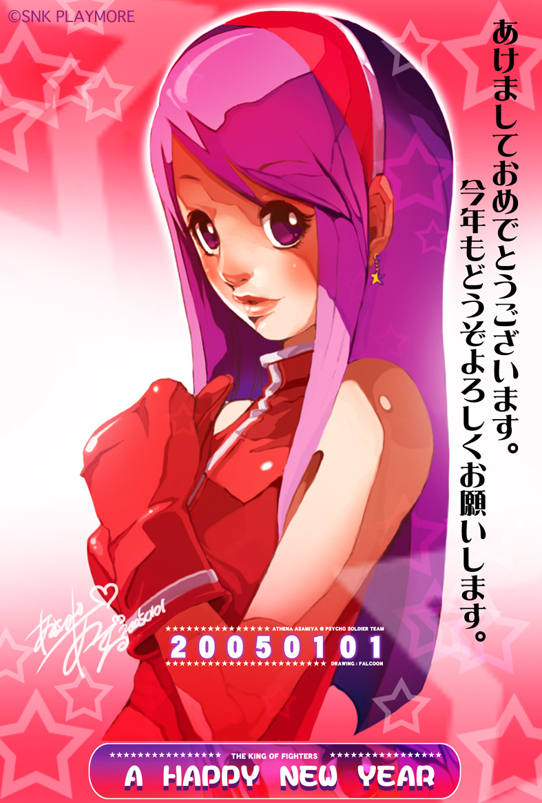 00s 1girl 2005 asamiya_athena character_name copyright_name earrings falcoon gloves hairband headband jewelry king_of_fighters long_hair new_year pink_background purple_hair snk solo the_king_of_fighters violet_eyes