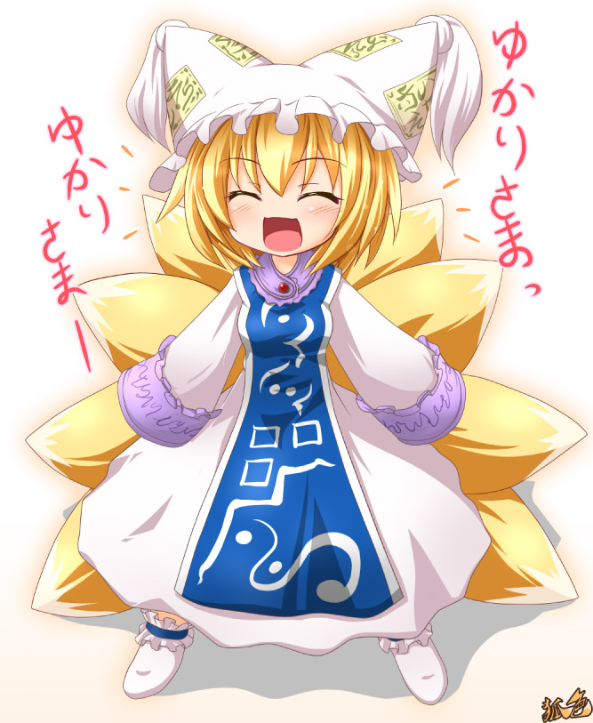 1girl ^_^ animal_ears blonde_hair closed_eyes female fox_ears fox_tail hat kazami_karasu long_sleeves mob_cap multiple_tails open_mouth pillow_hat shoes short_hair simple_background sleeves_past_wrists smile solo tail tassel touhou translated white_background wide_sleeves yakumo_ran