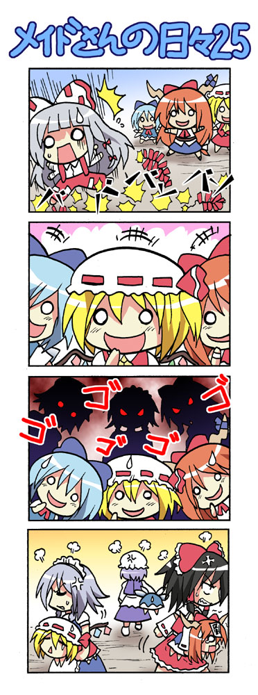 4koma 6+girls :&lt; :d =_= anger_vein angry ascot black_hair blonde_hair blue_hair bow carrying chibi cirno colonel_aki comic detached_sleeves firecrackers flandre_scarlet fujiwara_no_mokou glowing glowing_eyes hair_bow hakurei_reimu hat height_difference horn_ribbon horns ibuki_suika izayoi_sakuya japanese_clothes letty_whiterock maid maid_headdress miko multiple_girls o_o ofuda ominous_shadow open_mouth prank purple_hair red_hair ribbon short_hair side_ponytail silent_comic silhouette silver_hair smile sweatdrop touhou translated you_gonna_get_raped