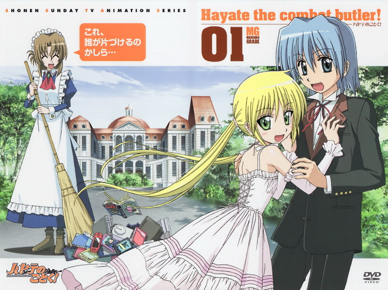 1boy 2girls ayasaki_hayate broom cover cover_page dress hayate_no_gotoku! maid maria_(hayate_no_gotoku!) multiple_girls sanzen'in_nagi