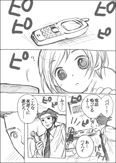 1boy 1girl capcom comic gyakuten_saiban gyakuten_saiban_4 monochrome naruhodou_minuki naruhodou_ryuuichi naruhoudou_minuki parody partially_translated suzumiya_haruhi_no_yuuutsu translation_request