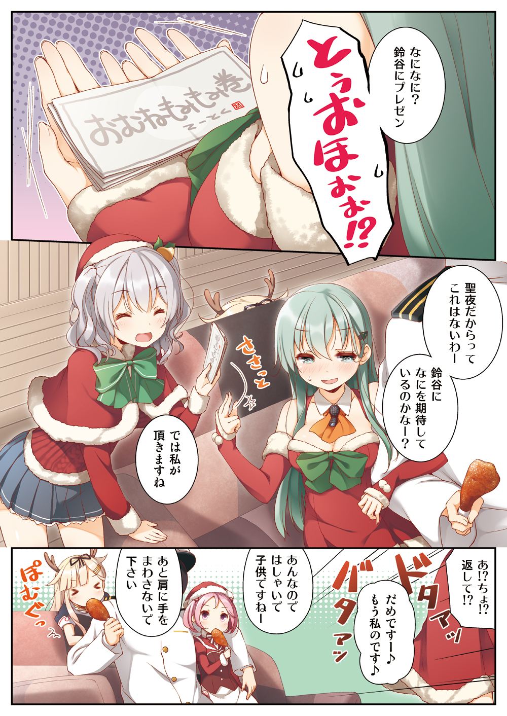 &gt;_&lt; 1boy 4girls admiral_(kantai_collection) alternate_costume ascot bare_shoulders black_ribbon blonde_hair blush bow breasts buttons capelet chicken_(food) chicken_leg christmas_tree_hair_ornament cleavage closed_eyes comic couch detached_collar detached_sleeves dress eating faceless faceless_male food fur_trim green_eyes green_hair hair_bobbles hair_flaps hair_ornament hair_ribbon hairclip hat highres kantai_collection kashima_(kantai_collection) large_breasts long_hair long_sleeves military military_uniform multiple_girls open_mouth pink_eyes pink_hair pleated_skirt puffy_long_sleeves puffy_sleeves red_dress remodel_(kantai_collection) ribbon santa_costume santa_hat sazanami_(kantai_collection) school_uniform serafuku short_hair short_sleeves silver_hair sitting skirt smile suzuya_(kantai_collection) translation_request twintails uniform wavy_hair wooden_floor yume_no_owari yuudachi_(kantai_collection)
