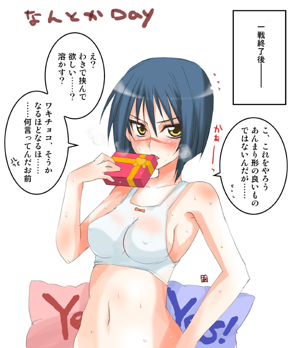 1girl aoi_manabu armpits blue_hair blush bob_cut breasts busou_renkin crop_top erect_nipples female gift holding holding_gift large_breasts midriff no_bra nose_scar open_mouth pillow scar short_hair sideboob simple_background solo sweat tank_top translated tsumura_tokiko valentine white_background yellow_eyes