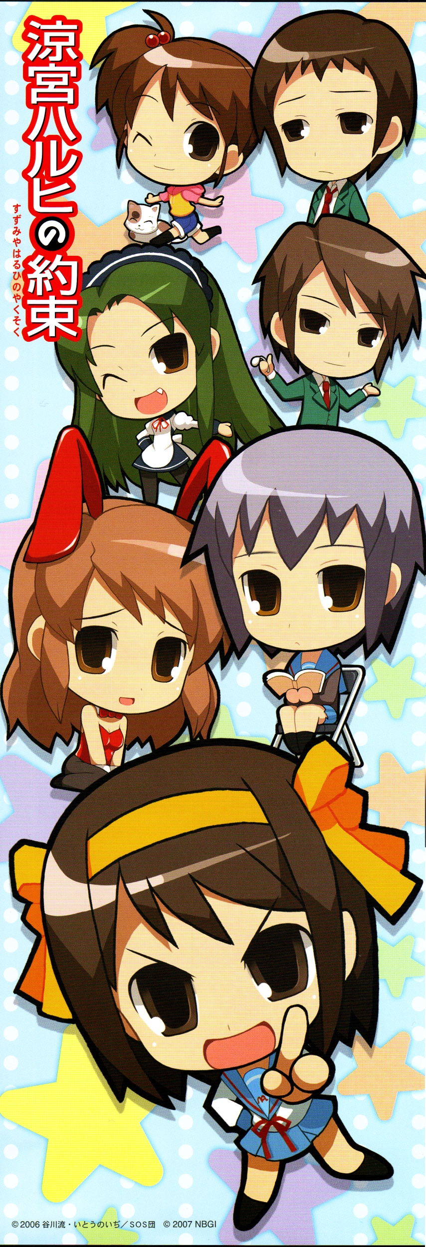 2boys 4girls absurdres asahina_mikuru chibi everyone fang highres koizumi_itsuki kyon kyon_no_imouto long_image multiple_boys multiple_girls nagato_yuki pantyhose scan shamisen_(suzumiya_haruhi) suzumiya_haruhi suzumiya_haruhi_no_yuuutsu tall_image tsuruya