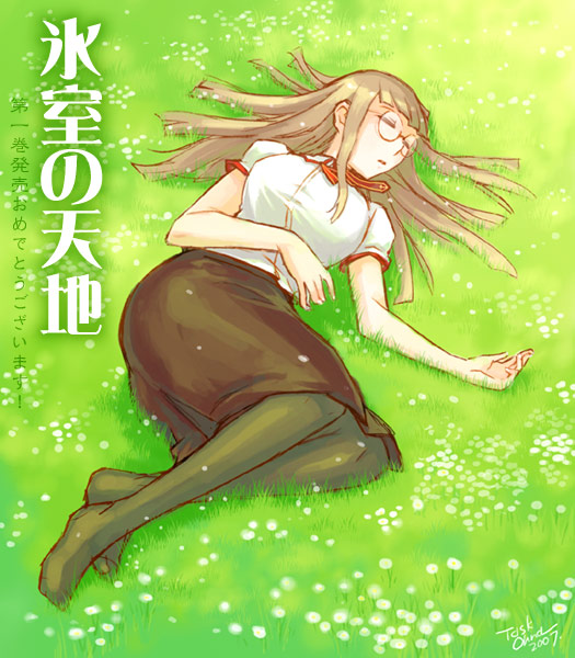 1girl breasts brown_hair closed_eyes fate/stay_night fate_(series) glasses grass himuro_kane long_hair lying no_shoes on_side outdoors pantyhose short_sleeves skirt sleeping solo task_owner