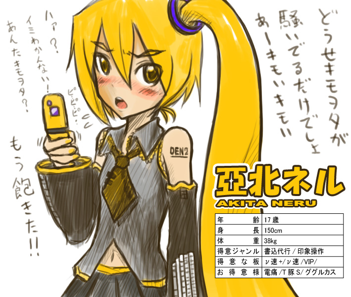 1girl akita_neru blonde_hair blush cellphone detached_sleeves nail_polish navel necktie phone pleated_skirt side_ponytail skirt smith_hioka solo sweatdrop translation_request tsundere tsurime vocaloid yellow_nails