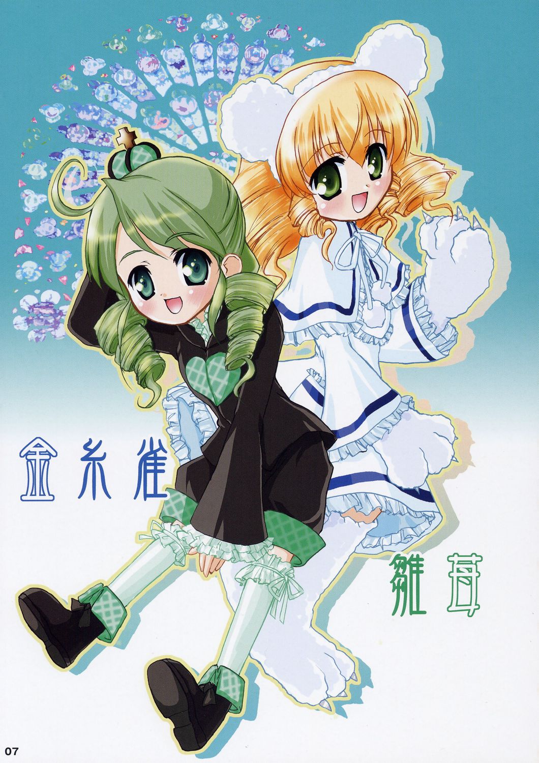 00s 2girls :d ahoge alternate_costume animal_ears blonde_hair blush boots capelet character_name crown dress drill_hair fake_animal_ears frilled_dress frilled_legwear frilled_sleeves frills full_body gradient gradient_background green_eyes green_hair highres hina_ichigo kanaria lolita_fashion long_sleeves looking_at_viewer multiple_girls open_mouth paws rozen_maiden scan smile twin_drills