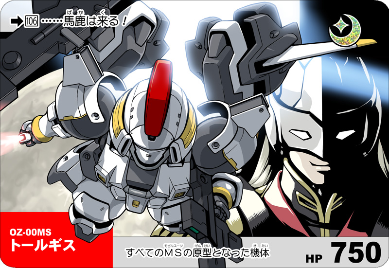 blonde_hair chibi energy_sword furigana grin gundam gundam_wing heihokon kaneko_tsukasa long_hair male mask mecha moon rounded_corners sd_gundam smile solo sword tallgeese weapon zechs_merquise