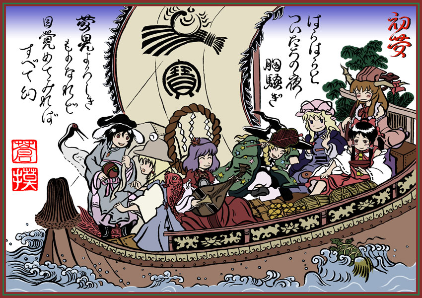 6+girls annotated bird bishamonten bishamonten_(cosplay) biwa_lute blonde_hair boat cosplay crane_(animal) derivative_work fan female fine_art_parody fish god goddess hakurei_reimu hammer ibuki_suika inaba_tewi instrument kirisame_marisa lute_(instrument) momonga_(kochou) moriya_suwako multiple_girls nihonga parody rope sakazuki seven_lucky_gods shimenawa ship tortoise touhou translated translation_request turtle ukiyo-e watercraft yakumo_yukari yasaka_kanako