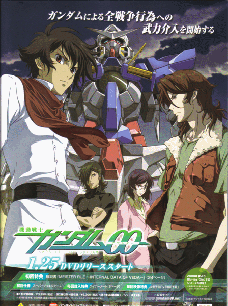 4boys allelujah_haptism black_hair brown_eyes brown_hair exia glasses gundam gundam_00 lockon_stratos male_focus mecha multiple_boys official_art purple_hair scan setsuna_f_seiei tieria_erde