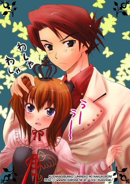 1boy 1girl :o ascot black_eyes blue_background blue_eyes blush brown_hair butterfly copyright_name cousins crown formal hand_on_another's_head hand_on_head kusanagi_yuuri necktie redhead short_hair suit umineko_no_naku_koro_ni ushiromiya_battler ushiromiya_maria watermark web_address