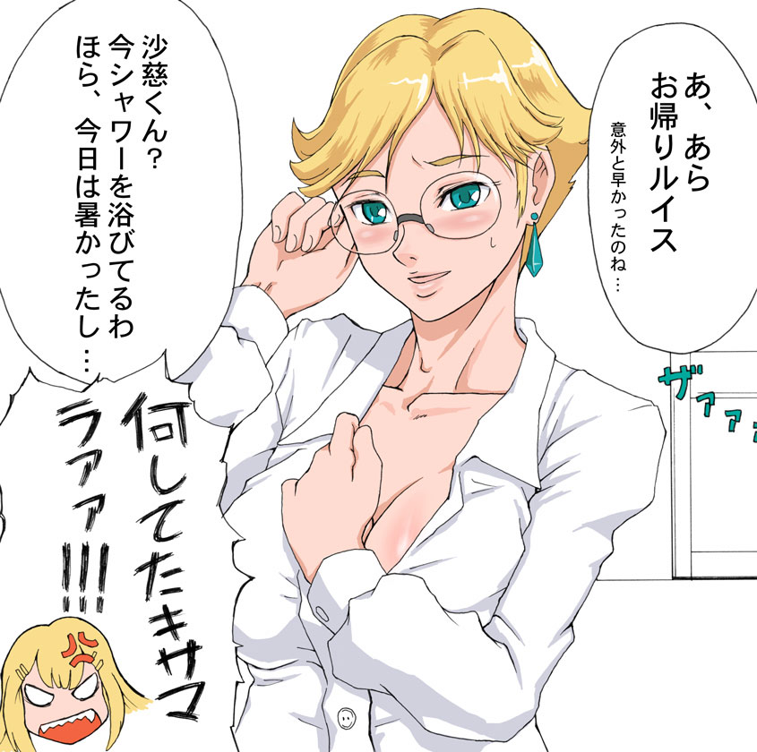 2girls anger_vein angry blonde_hair blush buttons collared_shirt dress_shirt earrings glasses green_eyes gundam gundam_00 head indoors jewelry long_sleeves louise_halevy louise_halevy's_mama milf multiple_girls parted_lips rimless_glasses sharp_teeth shirt short_hair takayama_chihiro teeth text translation_request undressing upper_body white_shirt