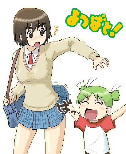 +++ 2girls aliasing ayase_fuuka blush blush_stickers breasts brown_eyes brown_hair child closed_eyes copyright_name eyebrows green_hair happy kazunari koiwai_yotsuba large_breasts lowres miniskirt multiple_girls oekaki open_mouth plaid plaid_skirt pleated_skirt quad_tails raglan_sleeves rakugake school_uniform serafuku short_hair simple_background skirt skirt_flip smile surprised sweater thick_eyebrows white_background yotsubato!